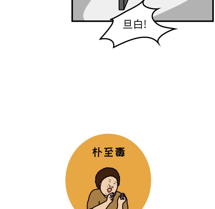 杀人的屁[抖漫]韩漫全集-杀人的屁-第 69 章无删减无遮挡章节图片 
