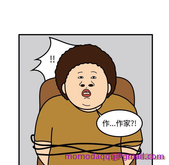 杀人的屁[抖漫]韩漫全集-杀人的屁-第 69 章无删减无遮挡章节图片 