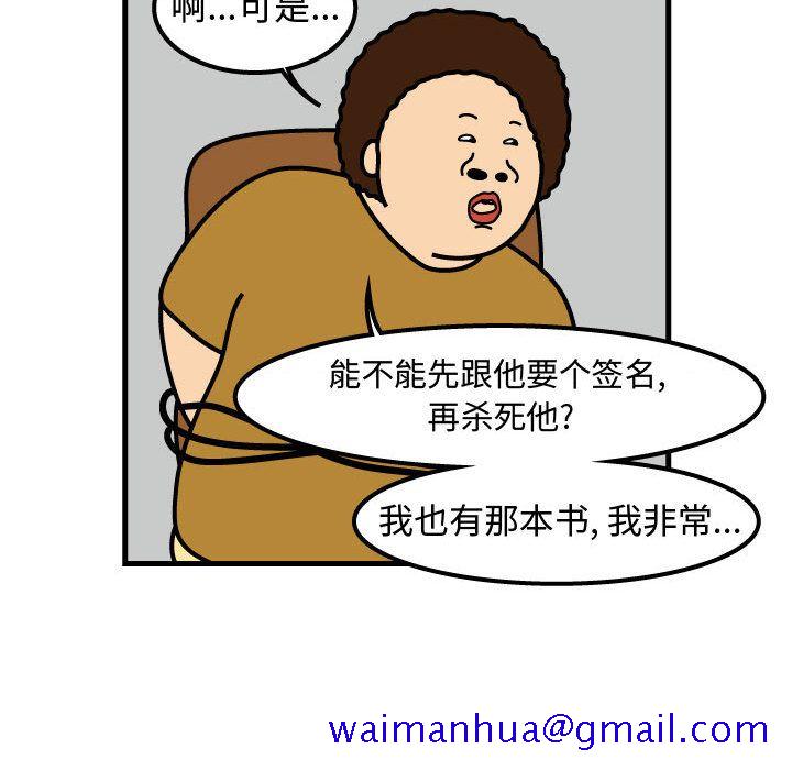 杀人的屁[抖漫]韩漫全集-杀人的屁-第 69 章无删减无遮挡章节图片 