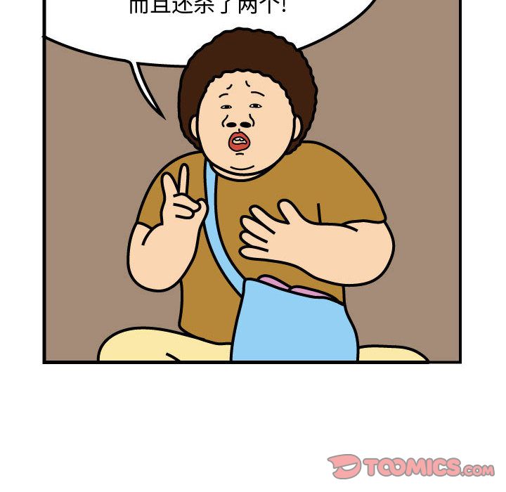 杀人的屁[抖漫]韩漫全集-杀人的屁-第 69 章无删减无遮挡章节图片 
