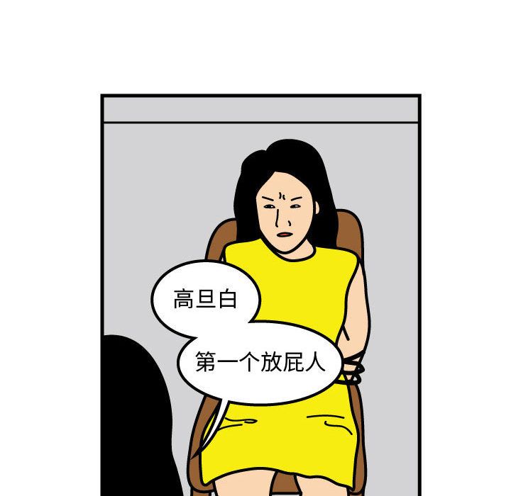 杀人的屁[抖漫]韩漫全集-杀人的屁-第 69 章无删减无遮挡章节图片 