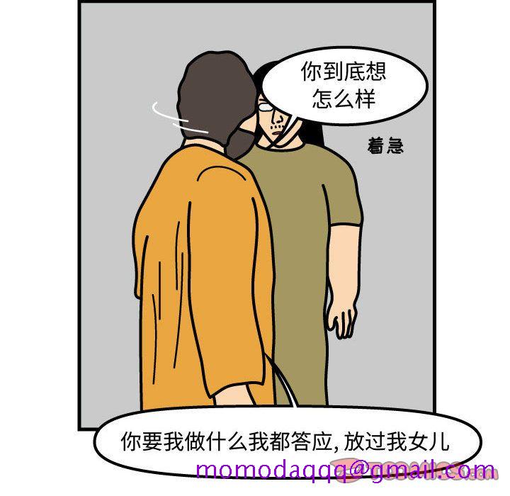 杀人的屁[抖漫]韩漫全集-杀人的屁-第 70 章无删减无遮挡章节图片 