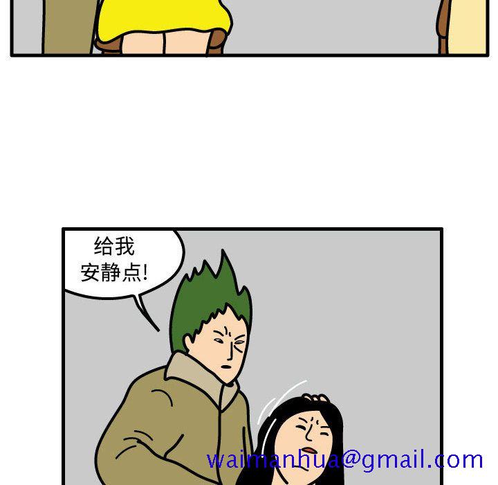 杀人的屁[抖漫]韩漫全集-杀人的屁-第 70 章无删减无遮挡章节图片 