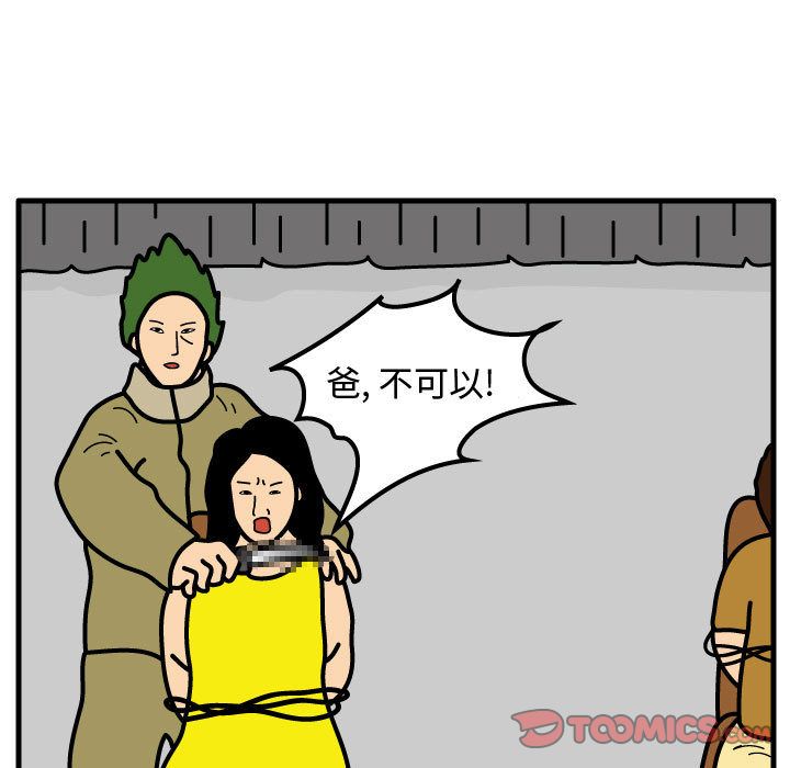 杀人的屁[抖漫]韩漫全集-杀人的屁-第 70 章无删减无遮挡章节图片 