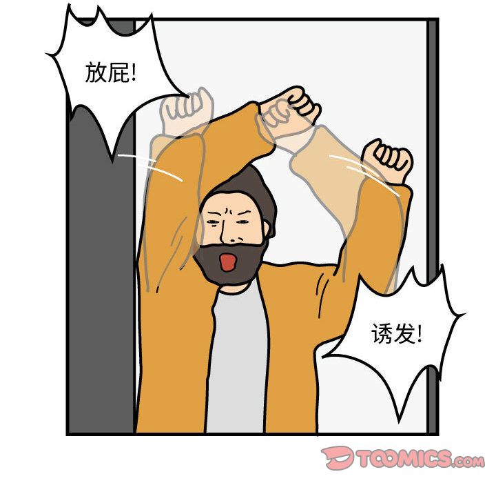 杀人的屁[抖漫]韩漫全集-杀人的屁-第 70 章无删减无遮挡章节图片 