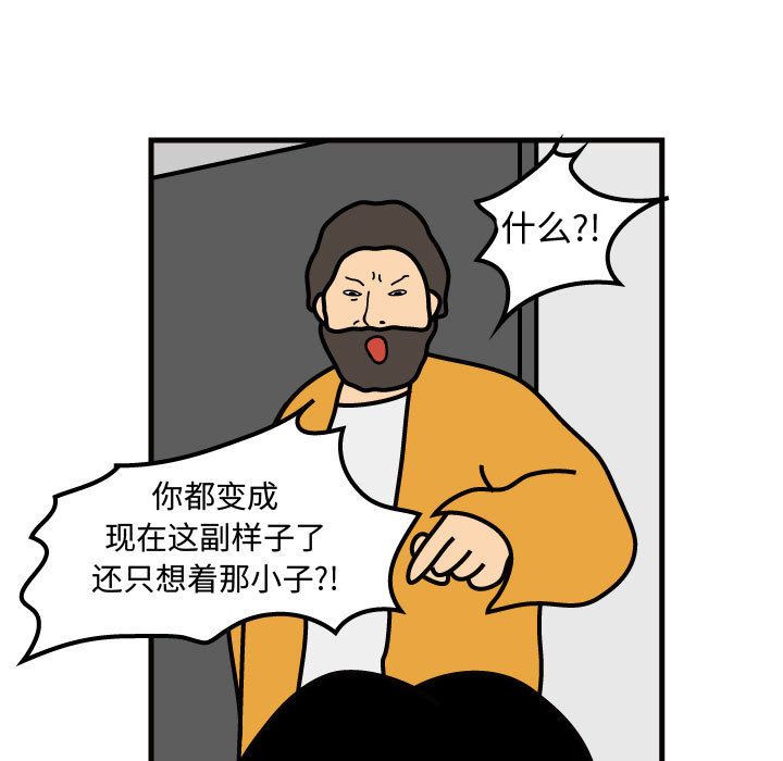 杀人的屁[抖漫]韩漫全集-杀人的屁-第 70 章无删减无遮挡章节图片 