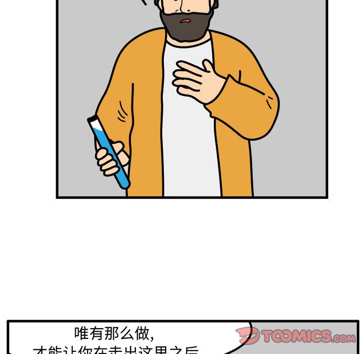 杀人的屁[抖漫]韩漫全集-杀人的屁-第 70 章无删减无遮挡章节图片 