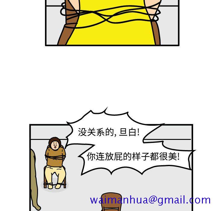 杀人的屁[抖漫]韩漫全集-杀人的屁-第 70 章无删减无遮挡章节图片 