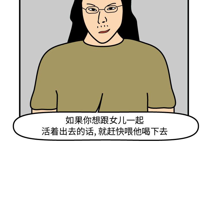 杀人的屁[抖漫]韩漫全集-杀人的屁-第 70 章无删减无遮挡章节图片 