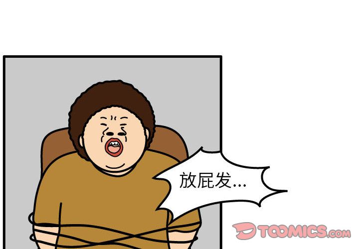 杀人的屁[抖漫]韩漫全集-杀人的屁-第 70 章无删减无遮挡章节图片 