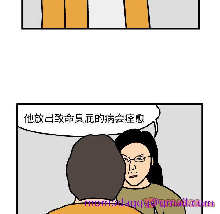 杀人的屁[抖漫]韩漫全集-杀人的屁-第 70 章无删减无遮挡章节图片 