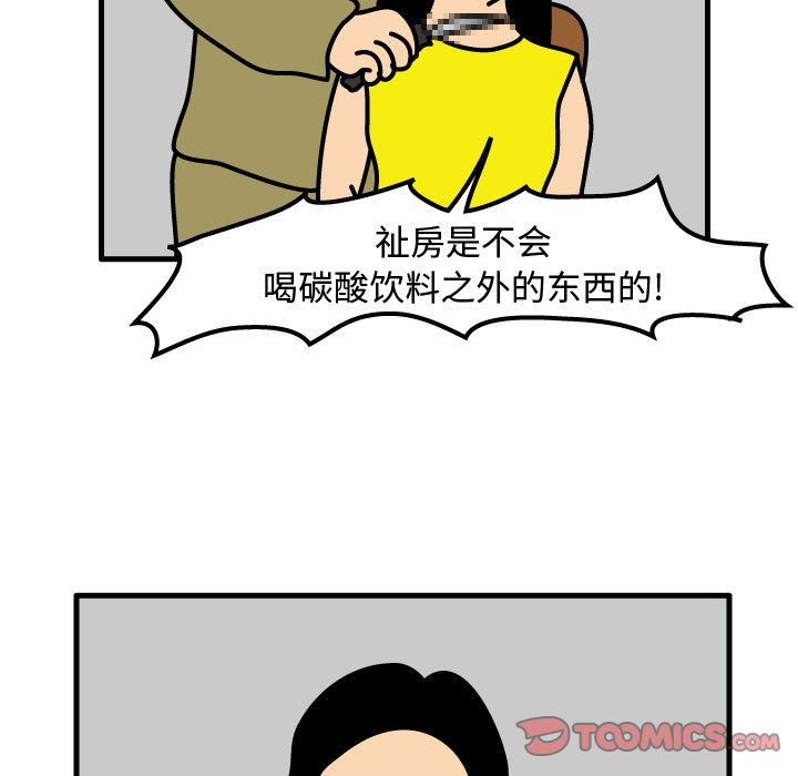 杀人的屁[抖漫]韩漫全集-杀人的屁-第 70 章无删减无遮挡章节图片 