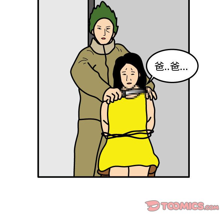 杀人的屁[抖漫]韩漫全集-杀人的屁-第 70 章无删减无遮挡章节图片 