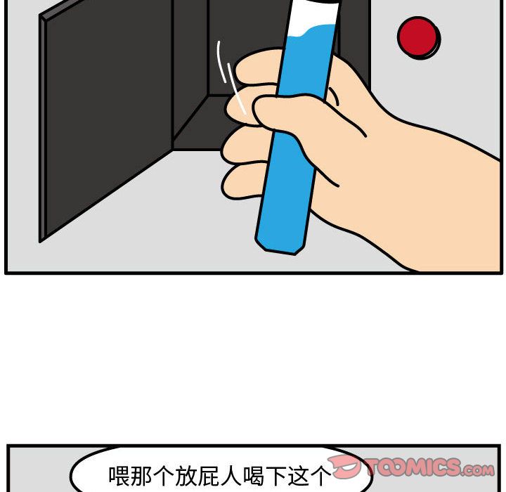 杀人的屁[抖漫]韩漫全集-杀人的屁-第 70 章无删减无遮挡章节图片 