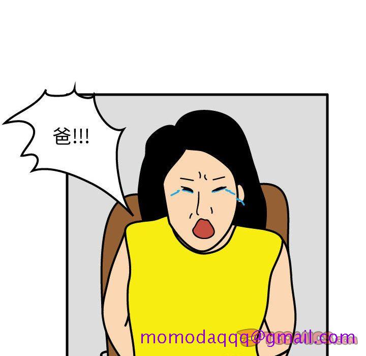 杀人的屁[抖漫]韩漫全集-杀人的屁-第 71 章无删减无遮挡章节图片 