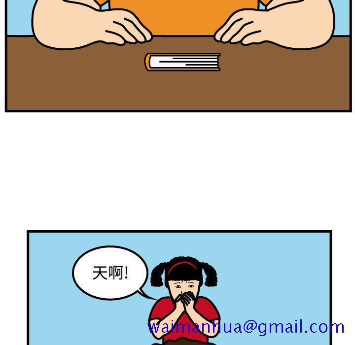 杀人的屁[抖漫]韩漫全集-杀人的屁-第 71 章无删减无遮挡章节图片 