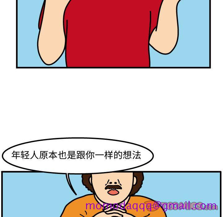 杀人的屁[抖漫]韩漫全集-杀人的屁-第 71 章无删减无遮挡章节图片 