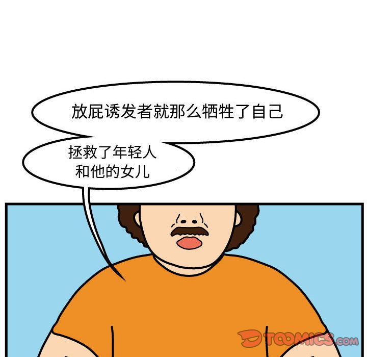杀人的屁[抖漫]韩漫全集-杀人的屁-第 71 章无删减无遮挡章节图片 