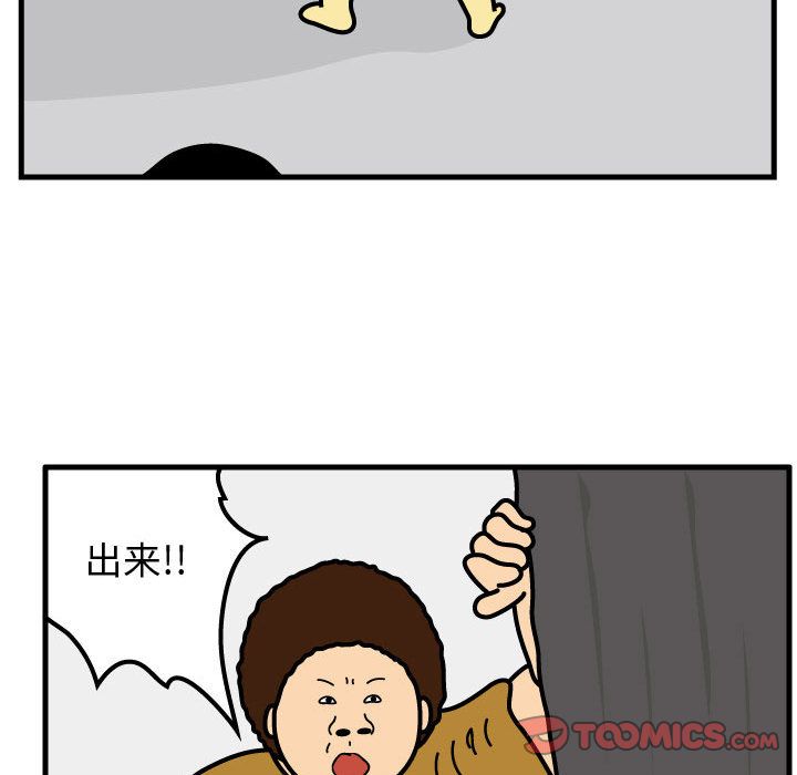 杀人的屁[抖漫]韩漫全集-杀人的屁-第 71 章无删减无遮挡章节图片 