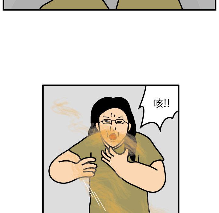 杀人的屁[抖漫]韩漫全集-杀人的屁-第 71 章无删减无遮挡章节图片 