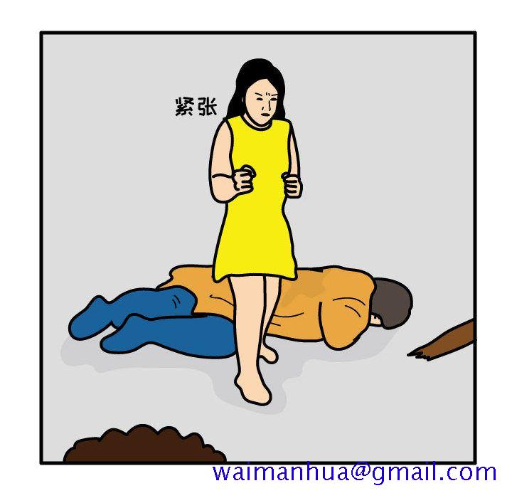 杀人的屁[抖漫]韩漫全集-杀人的屁-第 71 章无删减无遮挡章节图片 