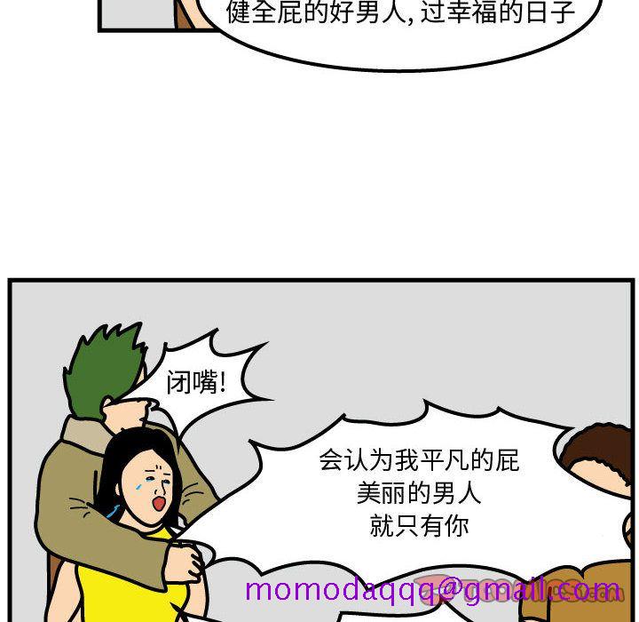 杀人的屁[抖漫]韩漫全集-杀人的屁-第 71 章无删减无遮挡章节图片 