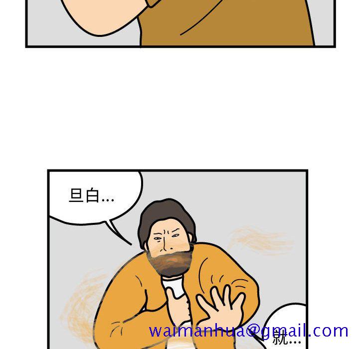 杀人的屁[抖漫]韩漫全集-杀人的屁-第 71 章无删减无遮挡章节图片 