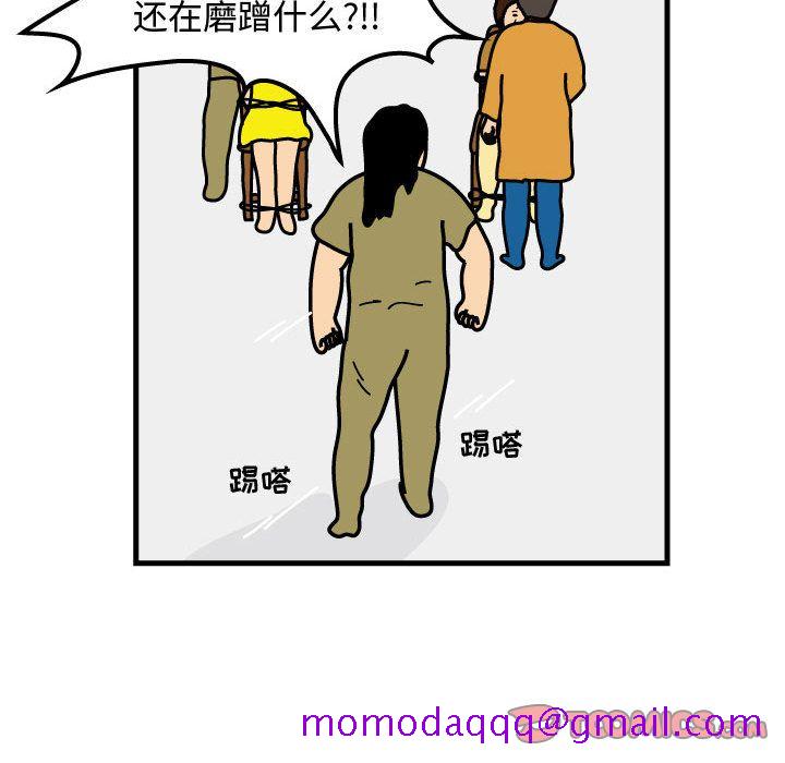 杀人的屁[抖漫]韩漫全集-杀人的屁-第 71 章无删减无遮挡章节图片 
