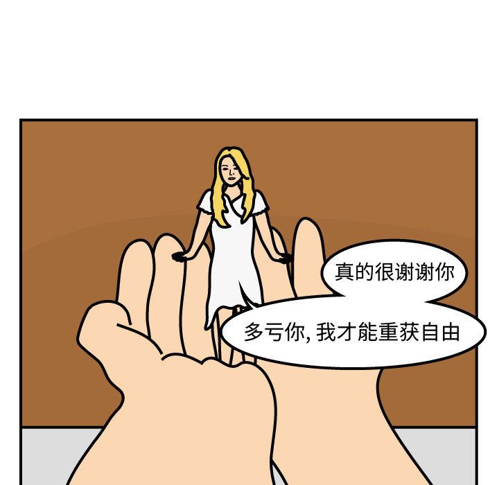 杀人的屁[抖漫]韩漫全集-杀人的屁-第 72 章无删减无遮挡章节图片 