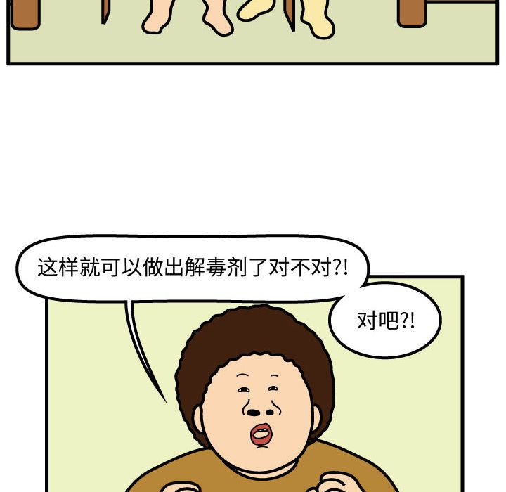 杀人的屁[抖漫]韩漫全集-杀人的屁-第 72 章无删减无遮挡章节图片 