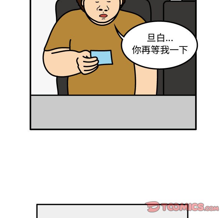 杀人的屁[抖漫]韩漫全集-杀人的屁-第 72 章无删减无遮挡章节图片 