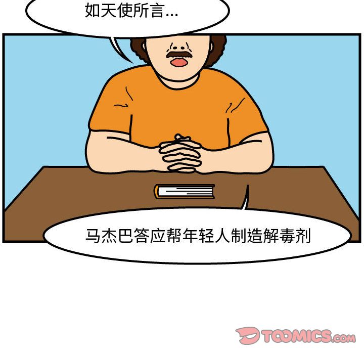 杀人的屁[抖漫]韩漫全集-杀人的屁-第 72 章无删减无遮挡章节图片 