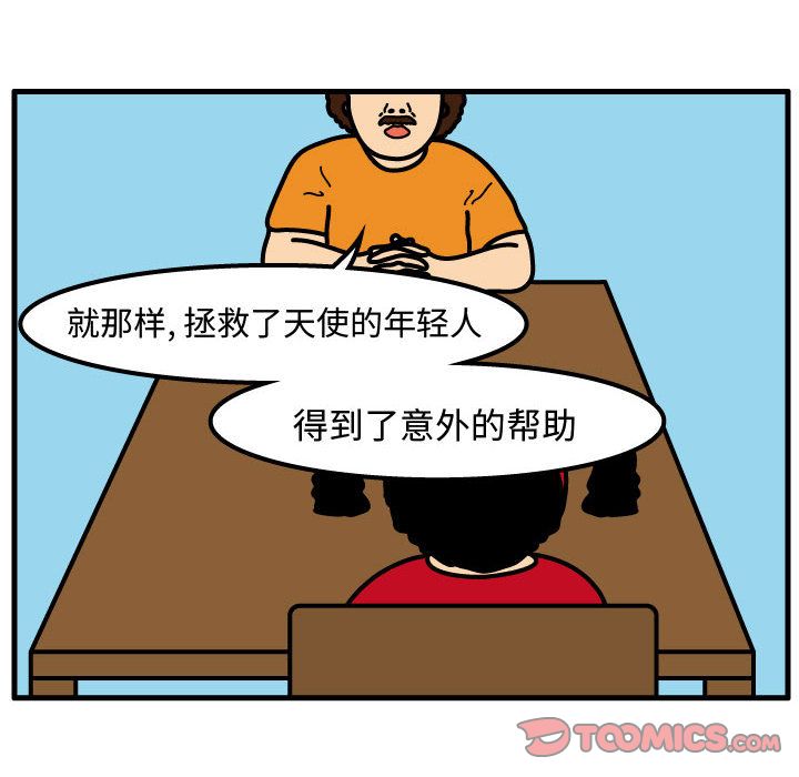 杀人的屁[抖漫]韩漫全集-杀人的屁-第 72 章无删减无遮挡章节图片 