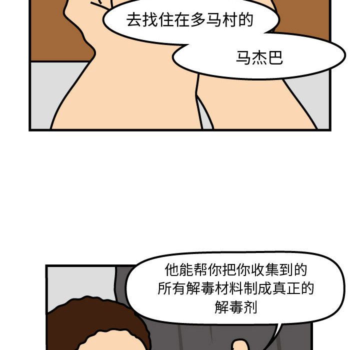 杀人的屁[抖漫]韩漫全集-杀人的屁-第 72 章无删减无遮挡章节图片 
