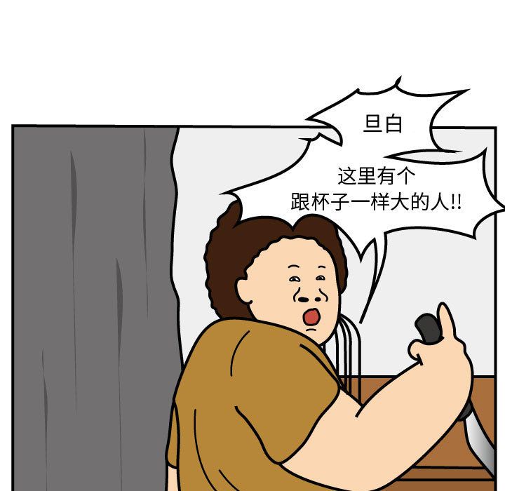 杀人的屁[抖漫]韩漫全集-杀人的屁-第 72 章无删减无遮挡章节图片 