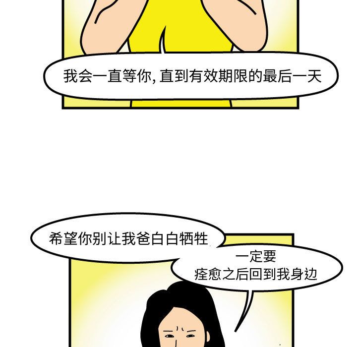 杀人的屁[抖漫]韩漫全集-杀人的屁-第 72 章无删减无遮挡章节图片 