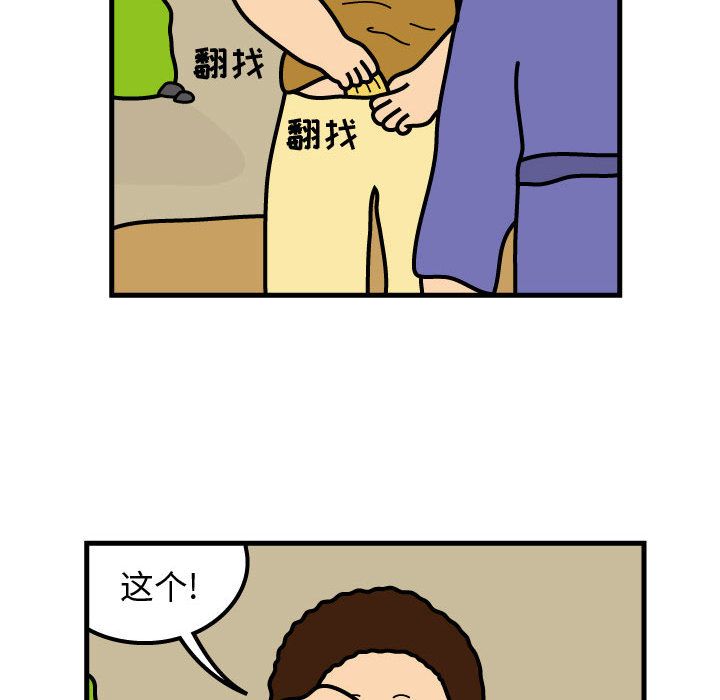 杀人的屁[抖漫]韩漫全集-杀人的屁-第 72 章无删减无遮挡章节图片 