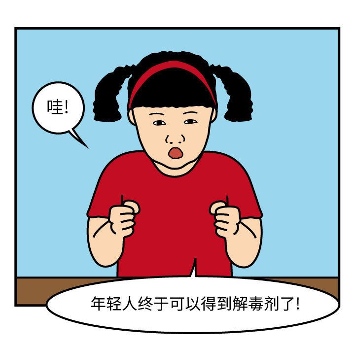 杀人的屁[抖漫]韩漫全集-杀人的屁-第 72 章无删减无遮挡章节图片 