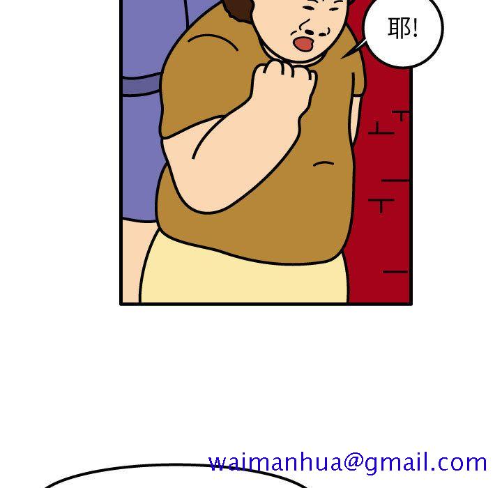 杀人的屁[抖漫]韩漫全集-杀人的屁-第 72 章无删减无遮挡章节图片 