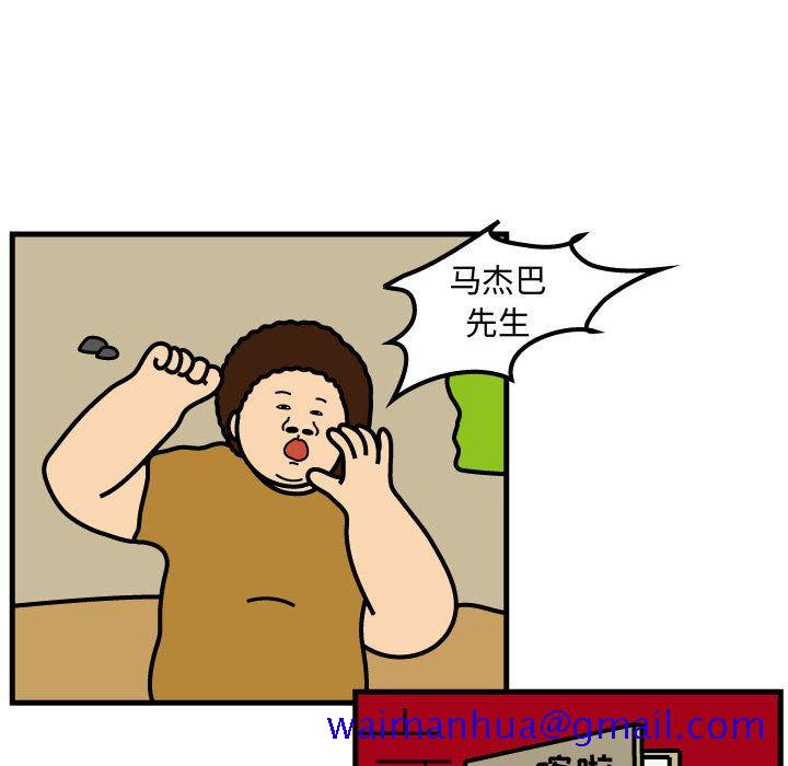 杀人的屁[抖漫]韩漫全集-杀人的屁-第 72 章无删减无遮挡章节图片 