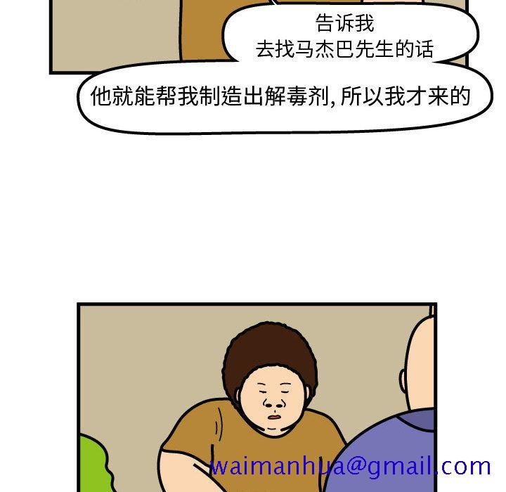 杀人的屁[抖漫]韩漫全集-杀人的屁-第 72 章无删减无遮挡章节图片 