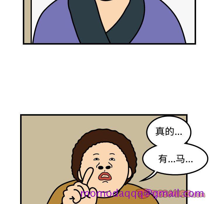 杀人的屁[抖漫]韩漫全集-杀人的屁-第 72 章无删减无遮挡章节图片 