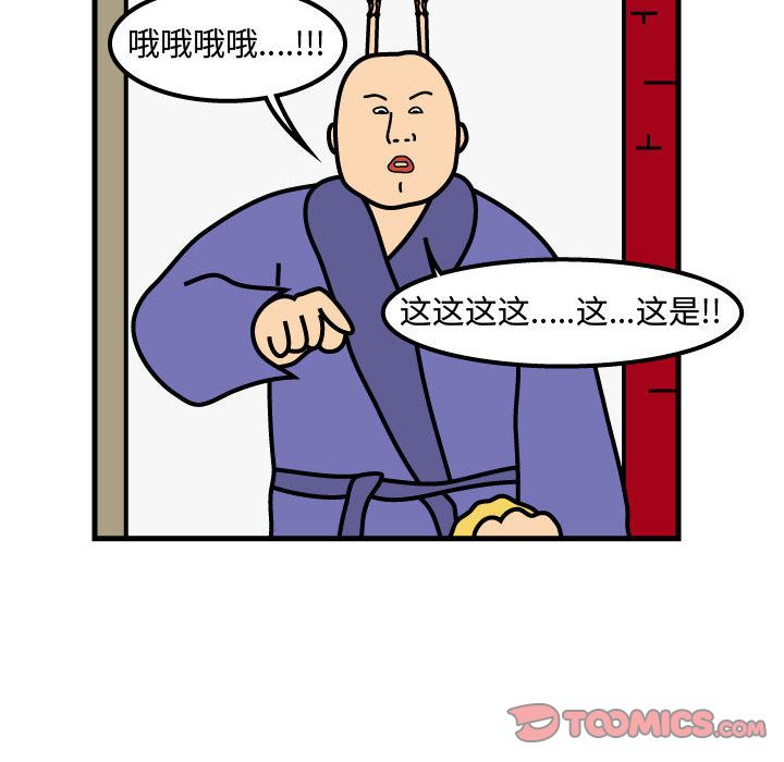 杀人的屁[抖漫]韩漫全集-杀人的屁-第 72 章无删减无遮挡章节图片 