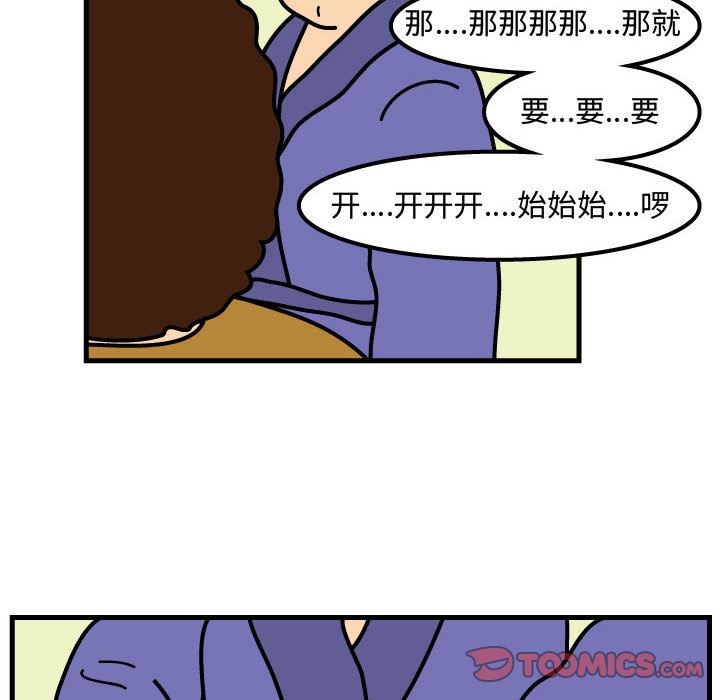 杀人的屁[抖漫]韩漫全集-杀人的屁-第 72 章无删减无遮挡章节图片 