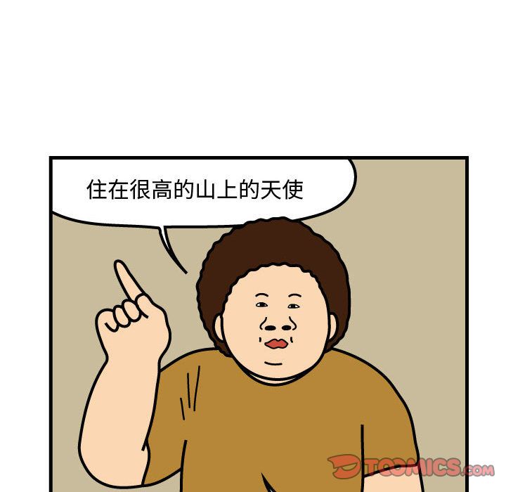 杀人的屁[抖漫]韩漫全集-杀人的屁-第 72 章无删减无遮挡章节图片 