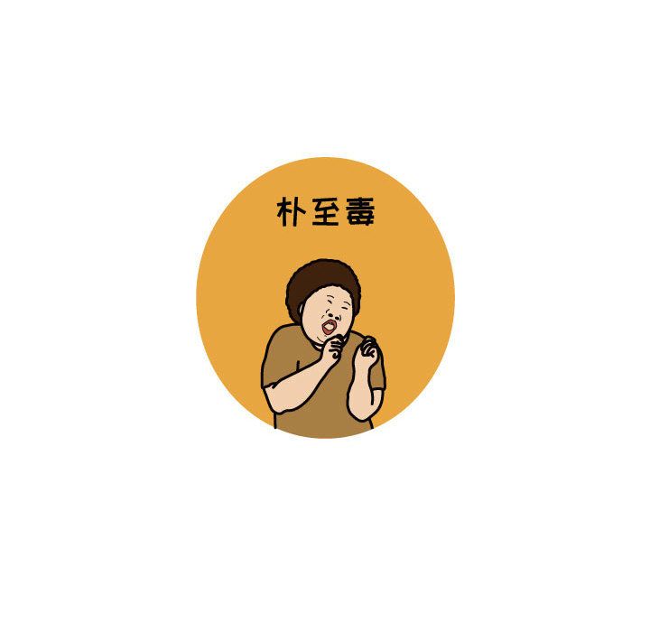 杀人的屁[抖漫]韩漫全集-杀人的屁-第 72 章无删减无遮挡章节图片 