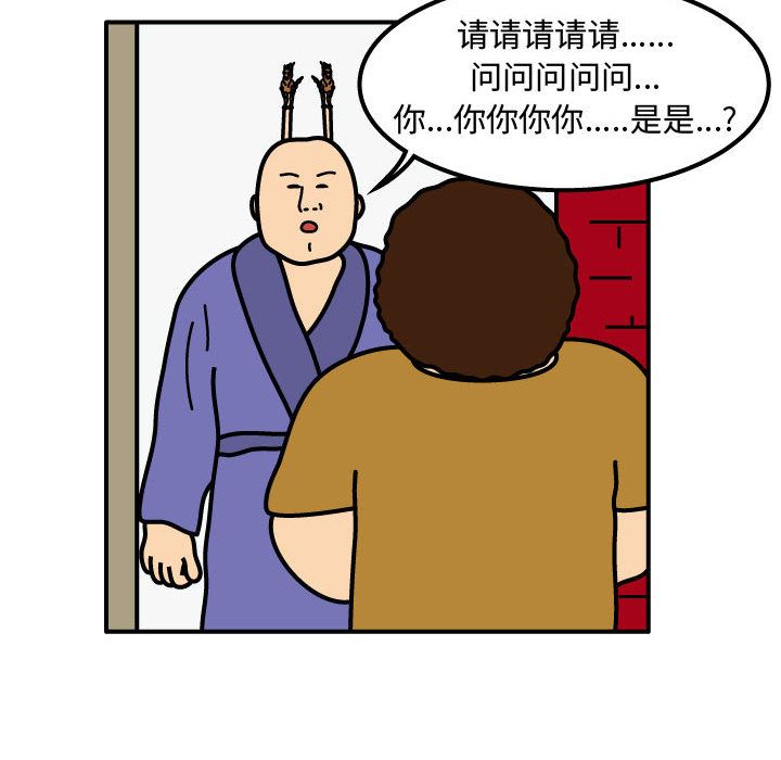 杀人的屁[抖漫]韩漫全集-杀人的屁-第 72 章无删减无遮挡章节图片 