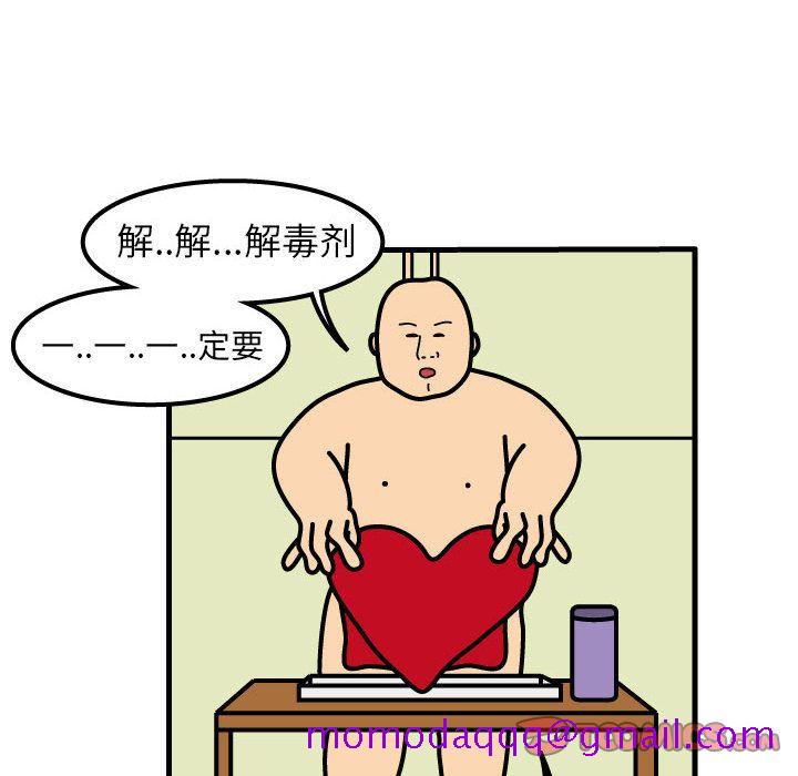 杀人的屁[抖漫]韩漫全集-杀人的屁-第 73 章无删减无遮挡章节图片 