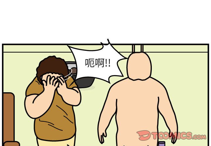 杀人的屁[抖漫]韩漫全集-杀人的屁-第 73 章无删减无遮挡章节图片 
