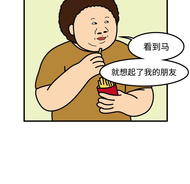 杀人的屁[抖漫]韩漫全集-杀人的屁-第 73 章无删减无遮挡章节图片 